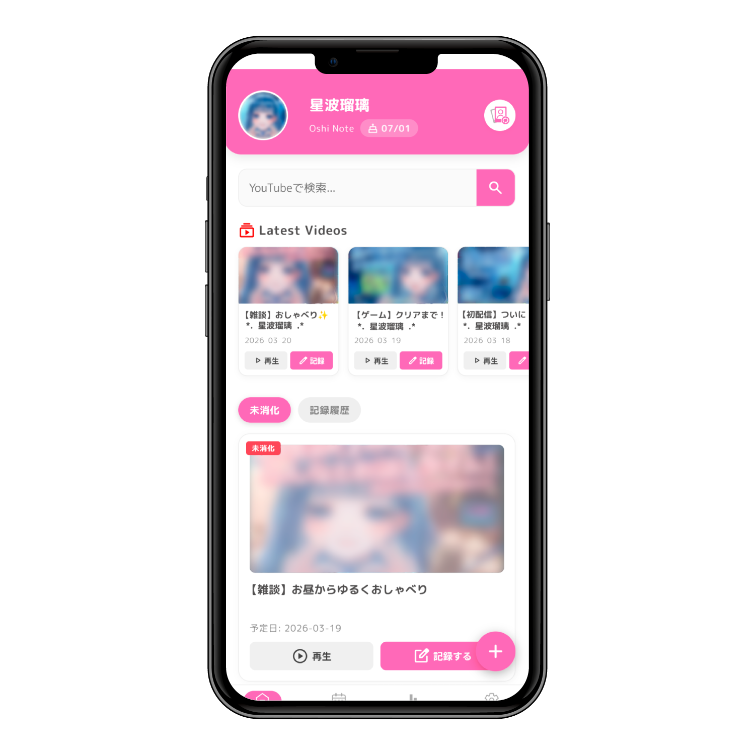 Oshi Note のホーム画面イメージ
