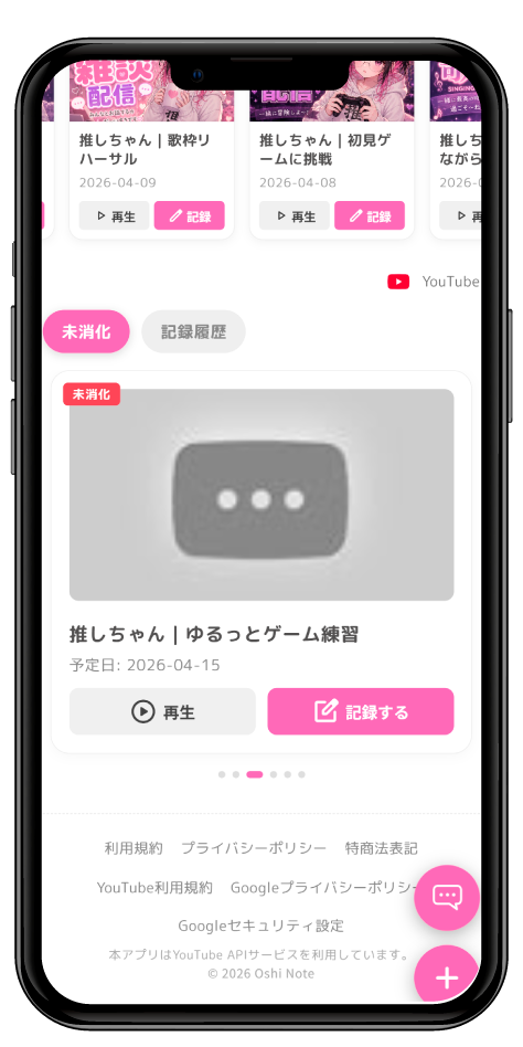 動画管理の画面例
