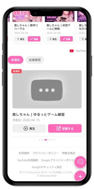 動画管理の画面例